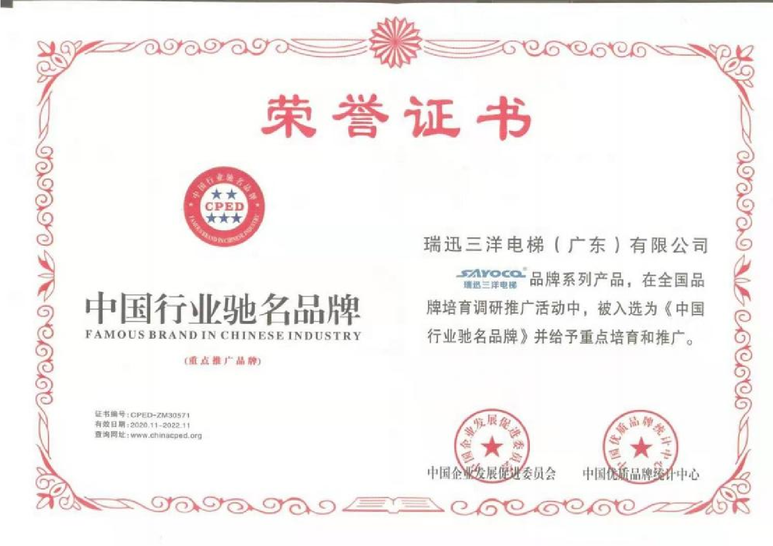 资质证书